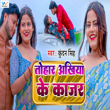 Tohar Akhiya Ke Kajar | Boomplay Music