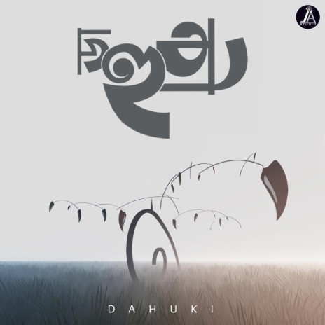 Dahuki | Boomplay Music
