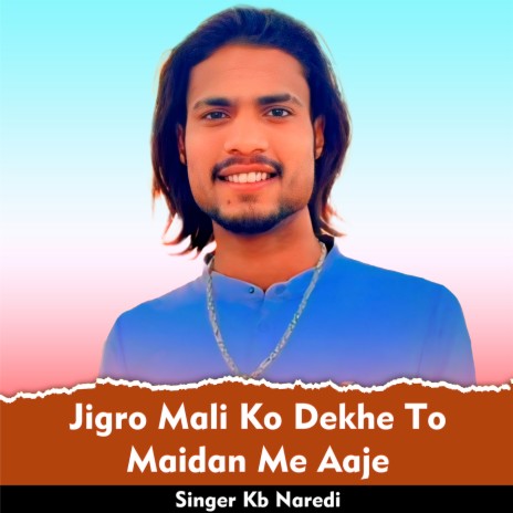 Jigro Mali Ko Dekhe To Maidan Me Aaje ft. Mahender Khetri | Boomplay Music