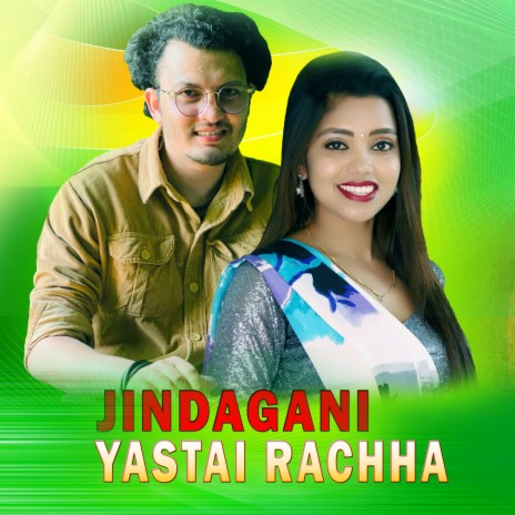 Jindagani Yastai Rachha ft. Shanti Shree Pariyar & Hari Giri Bimarshi | Boomplay Music