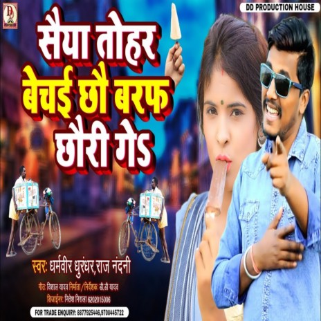 Saiya Tohar Bechai Chhau Baraf Chhauri Ge (Maithili Song) ft. Raj Nandani | Boomplay Music