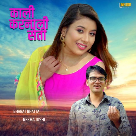 Kali Karnali Seti ft. Rekha Joshi | Boomplay Music