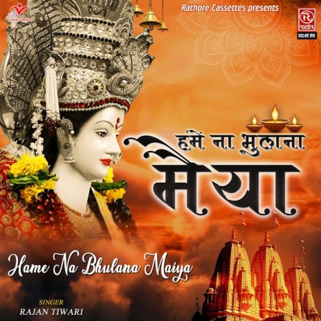 Hame Na Bhulana Maiya | Boomplay Music