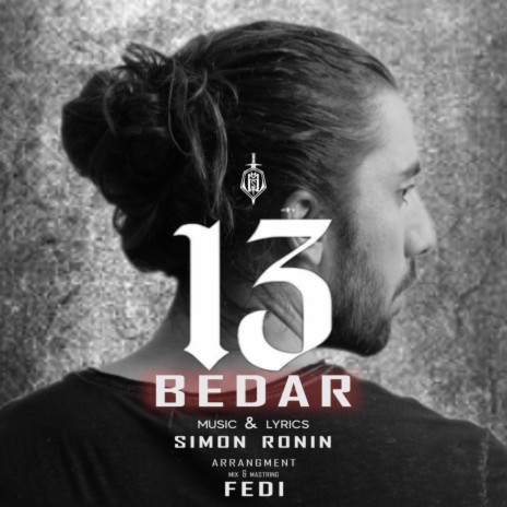 Sizdah Bedar | Boomplay Music