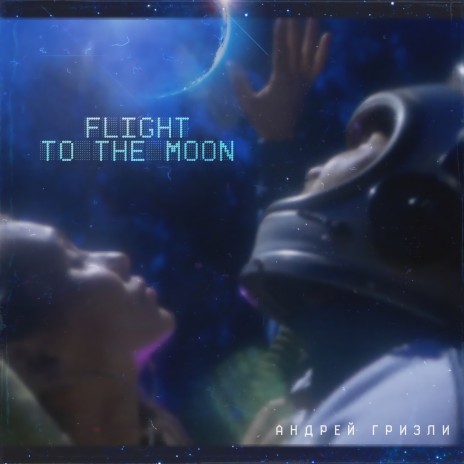Flight to the Moon | Boomplay Music
