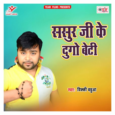 Sasur Ji Ke Dugo Beti | Boomplay Music