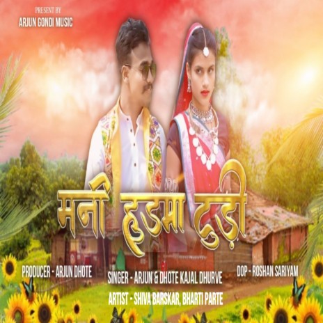 Mani Hudma Toodi ft. DHOTE KAJAL DHURVE | Boomplay Music