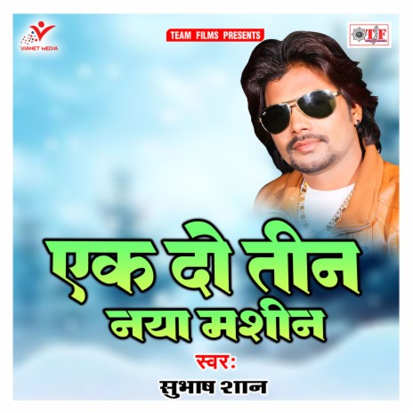 Jaan Mare Nathuniya Se | Boomplay Music