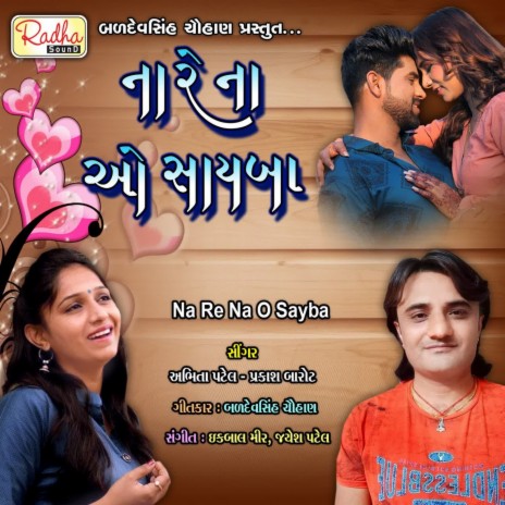 Na Re Na O Sayba ft. Abhita Patel | Boomplay Music