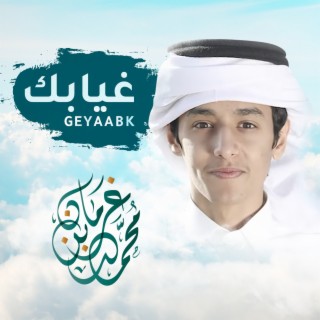 Gheyabek