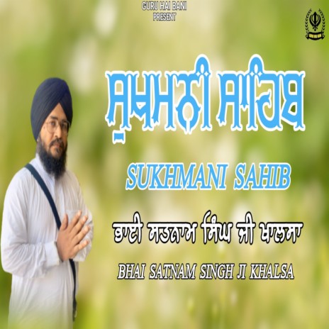 Sukhmani Sahib | Boomplay Music
