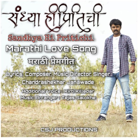 Sandhya Hi Pritichi | Boomplay Music