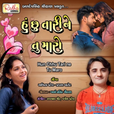 Hun Chhu Tari Ne Tu Maro ft. Abhita Patel | Boomplay Music