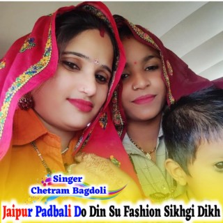 Jaipur Padbali Do Din Su Fashion Sikhgi Dikh