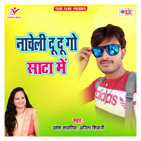 Tohra Dhodi Ke Til Pa | Boomplay Music