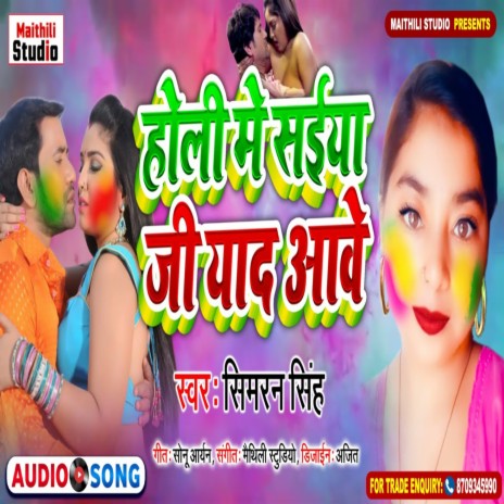 Holi Me Saiya Ji Yad Aabe (Bhojpuri Song) | Boomplay Music
