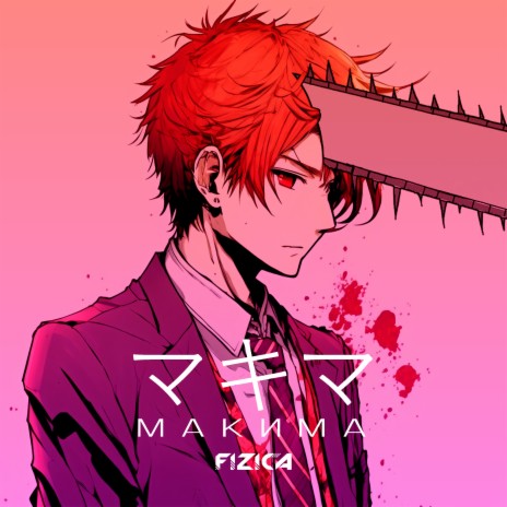 Макима (マキマ) | Boomplay Music
