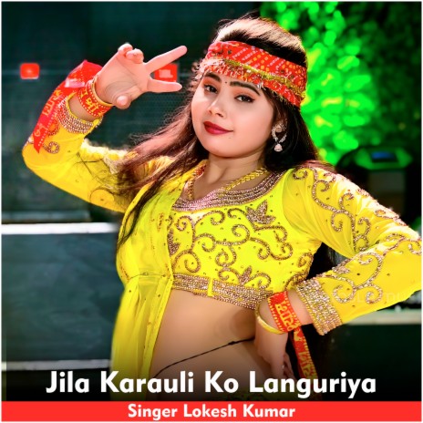 Jila Karauli Ko Languriya | Boomplay Music