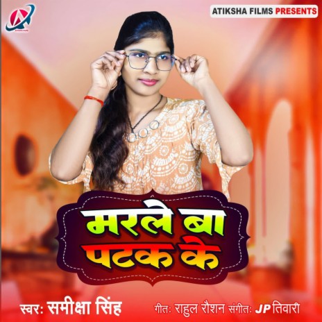 Marle Ba Patak Ke | Boomplay Music