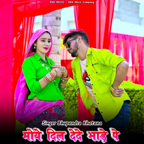 Moye Dil Dede Bhaade Pe | Boomplay Music