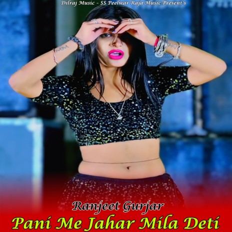 Pani Me Jahar Mila Deti | Boomplay Music