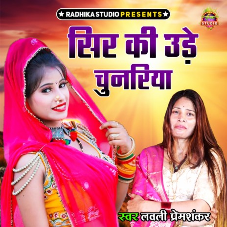 Sir Ki Ude Chunariya | Boomplay Music