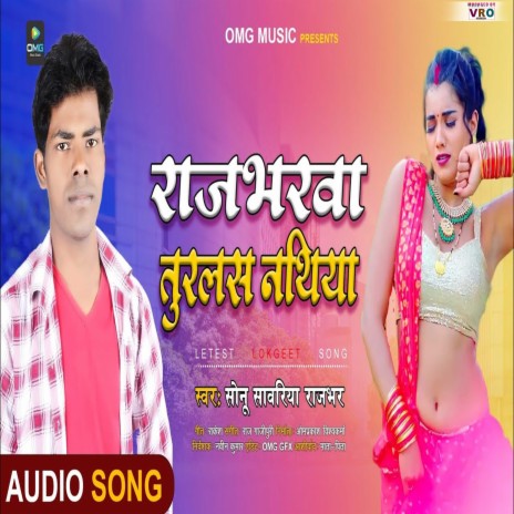 Rajbharwa Turlas Nathiya | Boomplay Music