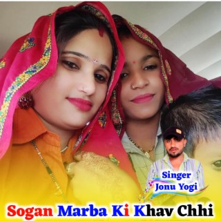 Sogan Marba Ki Khav Chhi