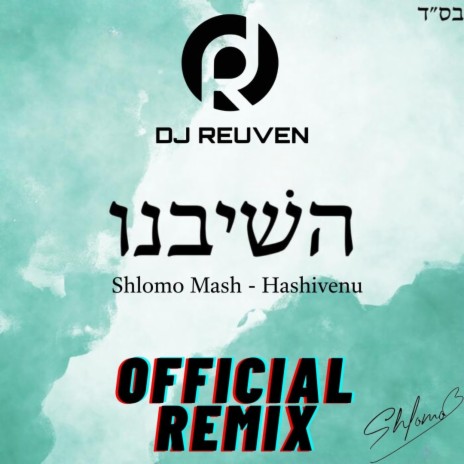 HASHIVENU (REMIX) (DJ Reuven Remix) ft. DJ Reuven | Boomplay Music