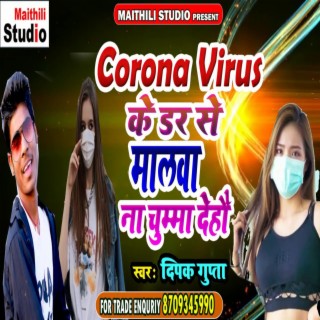 Carona Virus Ke Dar Se Malwa Na Chumma Dehau