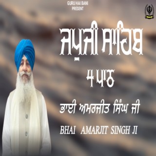 Japji Sahib 4 Paath