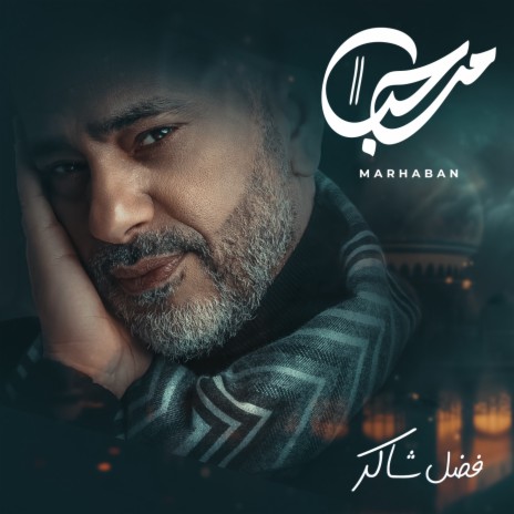 Marhaban | Boomplay Music