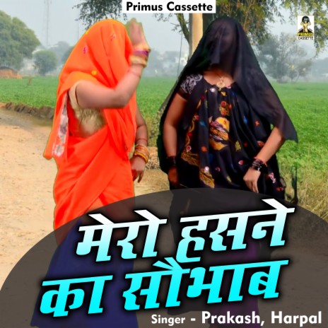 Mero Hansne Ka Subhab (Hindi) ft. Harpal | Boomplay Music