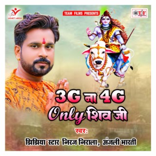 3G Na 4G Only Shiv Ji