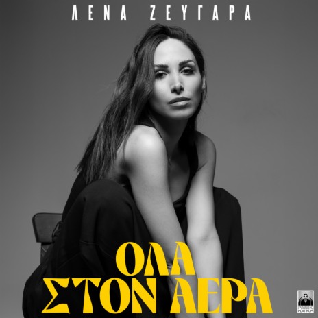 Ola Ston Aera | Boomplay Music