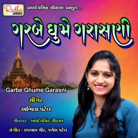 Garbe Ghume Garasni | Boomplay Music