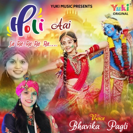 Holi Aai Sa Ra Ra Ra Ra | Boomplay Music