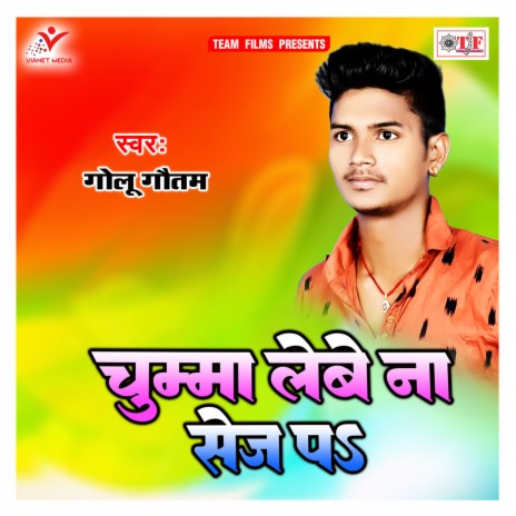 Chumma Lebe Na Sej Pa | Boomplay Music