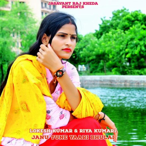 Janu Tune Yaari Bhulai | Boomplay Music