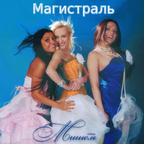 Диско-80 (Ural Dance Mix)