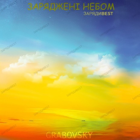 Вихід | Boomplay Music