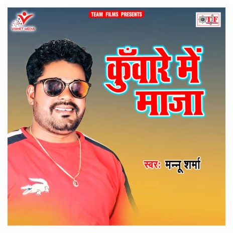 Surat Dekha Jaiha | Boomplay Music