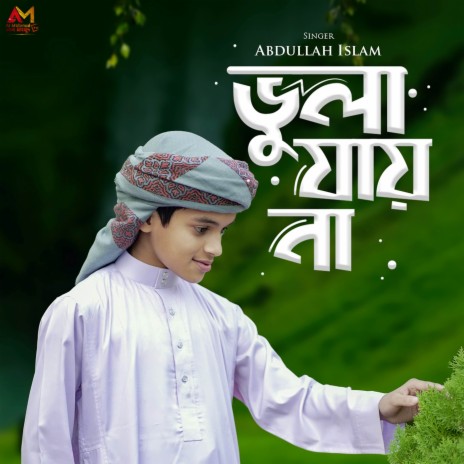 Vula Jay Na | Boomplay Music