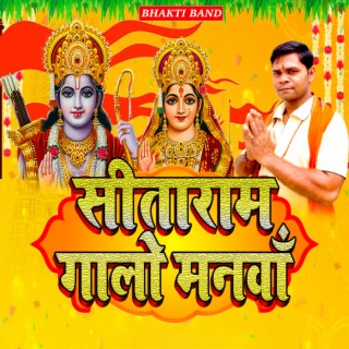 Bhakti Band