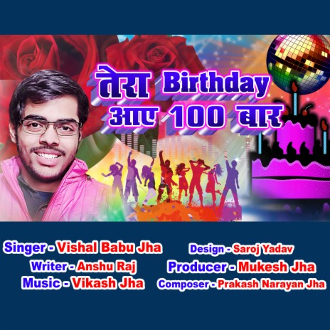 Tera Birthday Aae Sau Baar | Boomplay Music