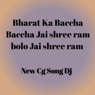 Bharat Ka Baccha Baccha Jai Jai Shree Ram Bolo Jai Shree Ram