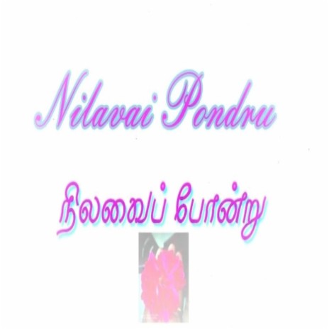 Nilavai Pondru (Women's Day Special Independent Single) | Boomplay Music