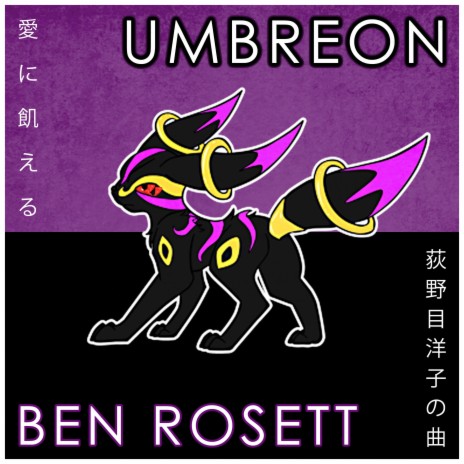 Umbreon | Boomplay Music