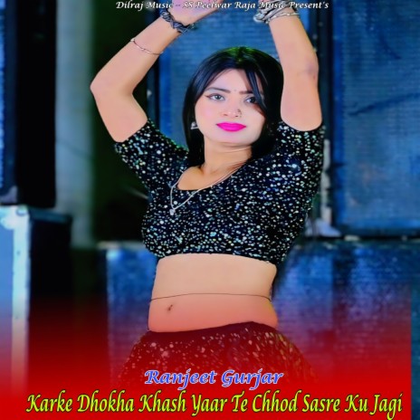 Karke Dhokha Khash Yaar Te Chhod Sasre Ku Jagi | Boomplay Music