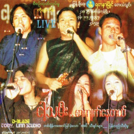 Pote Light Pote Light(feats. Aung Ban) | Boomplay Music